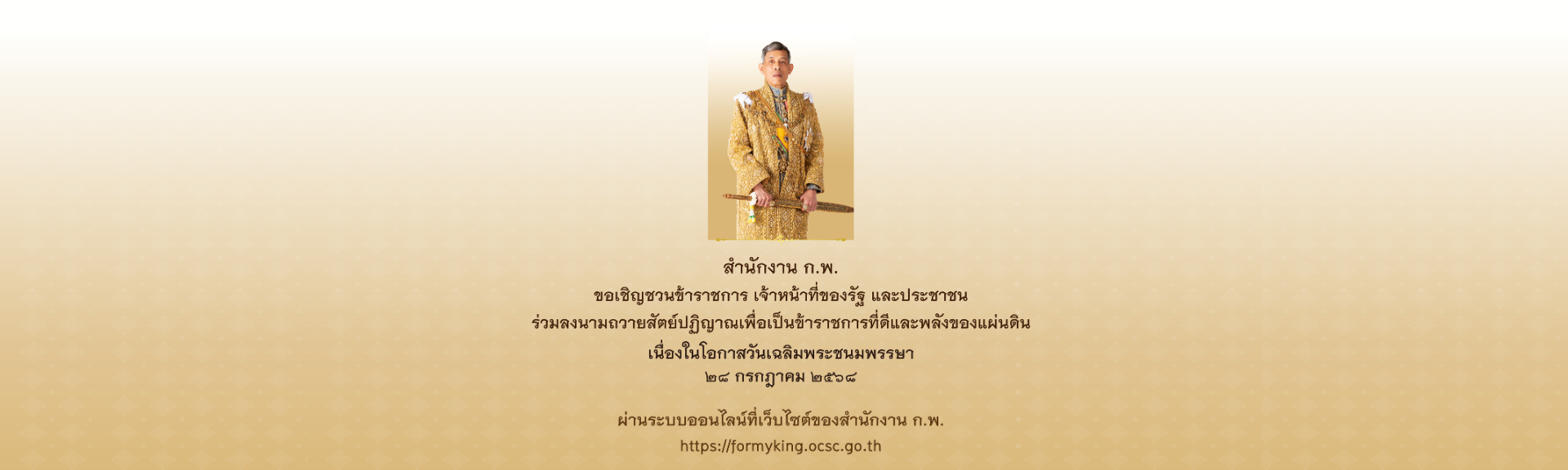 28 ก.ค. 68