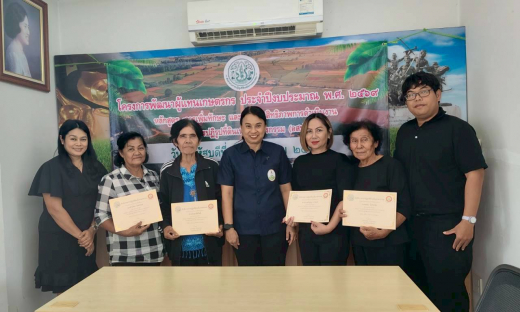 title - โครงการฝึกอบรมเชิงปฏิบัติการหลักสูตร “การเพิ่มทักษะ และเพิ่มประสิทธิภาพการดำเนินงาน อาสาสมัครปฏิรูปที่ดินเพื่อเกษตรกรรม (อสปก.)” 