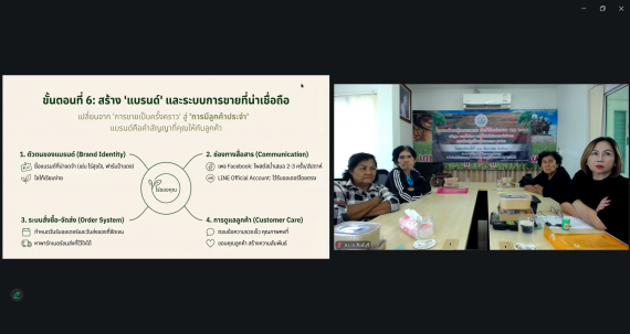 title - โครงการฝึกอบรมเชิงปฏิบัติการหลักสูตร “การเพิ่มทักษะ และเพิ่มประสิทธิภาพการดำเนินงาน อาสาสมัครปฏิรูปที่ดินเพื่อเกษตรกรรม (อสปก.)” 