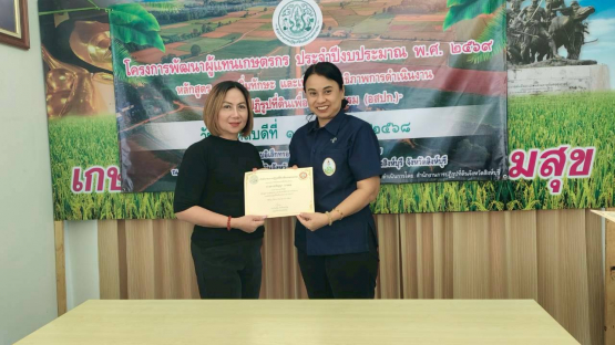 title - โครงการฝึกอบรมเชิงปฏิบัติการหลักสูตร “การเพิ่มทักษะ และเพิ่มประสิทธิภาพการดำเนินงาน อาสาสมัครปฏิรูปที่ดินเพื่อเกษตรกรรม (อสปก.)” 