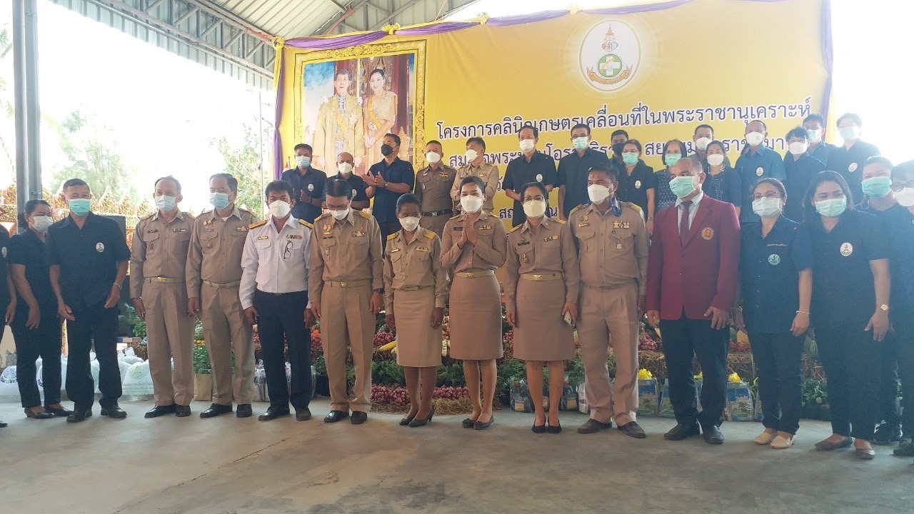 พิธีเปิดโครงการคลินิกเกษตรเคลื่อนที่ในพระราชานุเคราะห์