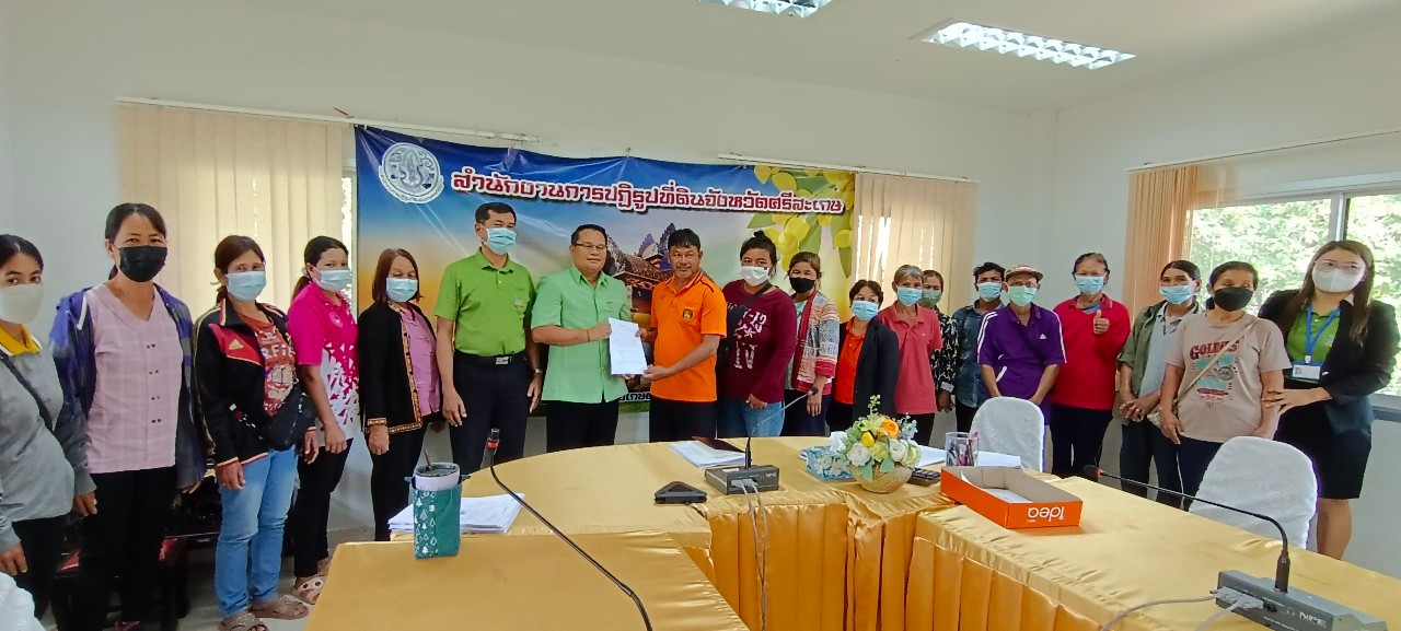 ปล่อยสินเชื่อเงินกองทุนการปฏิรูปที่ดินเพื่อเกษตรกรรม ประจำปี งบประมาณ 2566