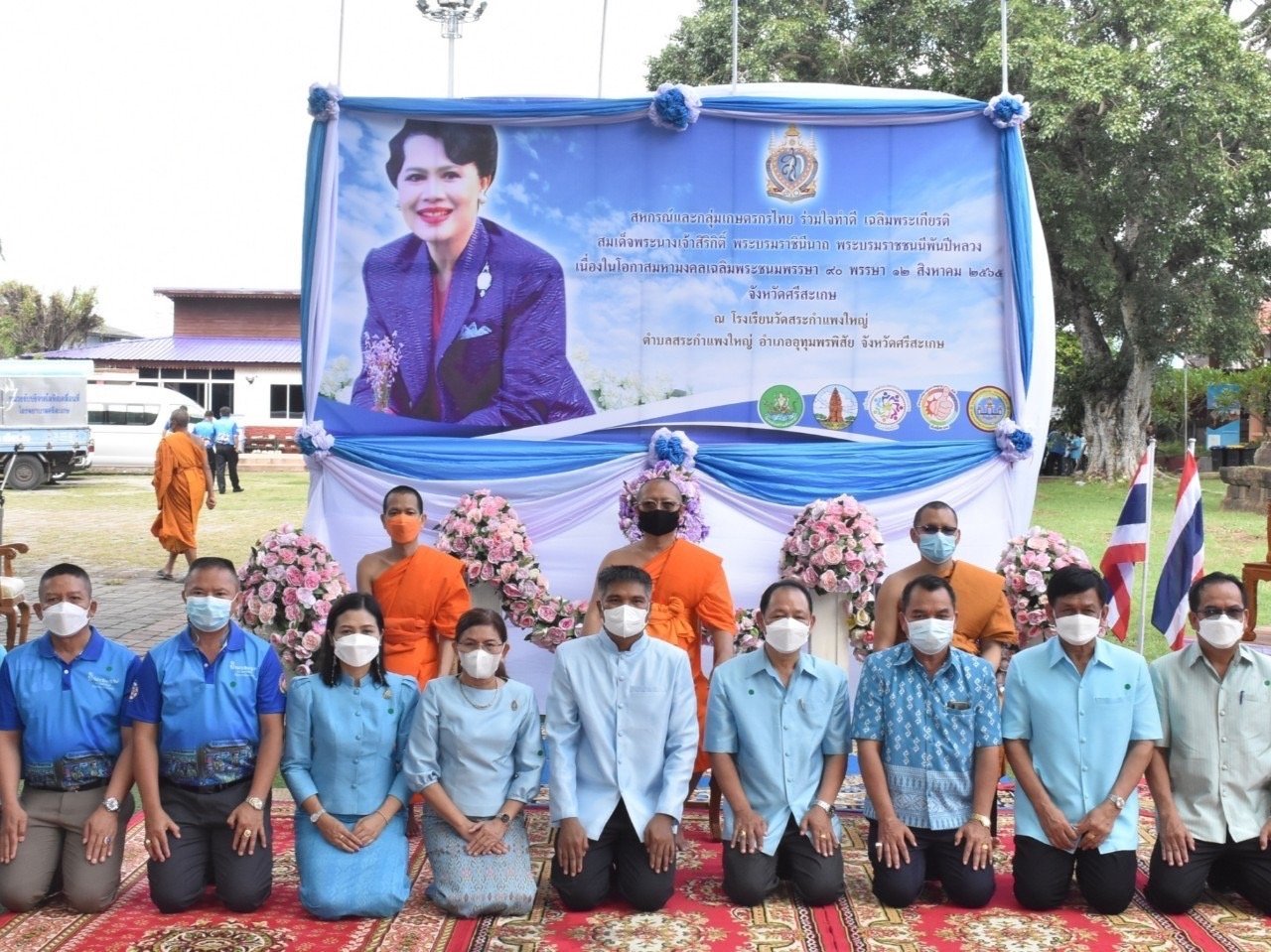 ร่วมกิจกรรมโครงการสหกรณ์และกลุ่มเกษตรกรไทย ร่วมใจทำดี เฉลิมพระเกียรติ สมเด็จพระนางเจ้าสิริกิติ์ พระบรมราชินีนาถ พระบรมราชชนนีพันปีหลวง