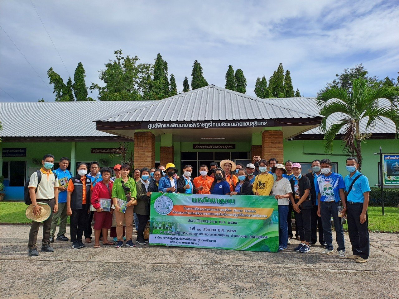 ศึกษาดูงาน ตามโครงการพัฒนาเกษตรกรปราดเปรื่อง (Smart Farmer) 
