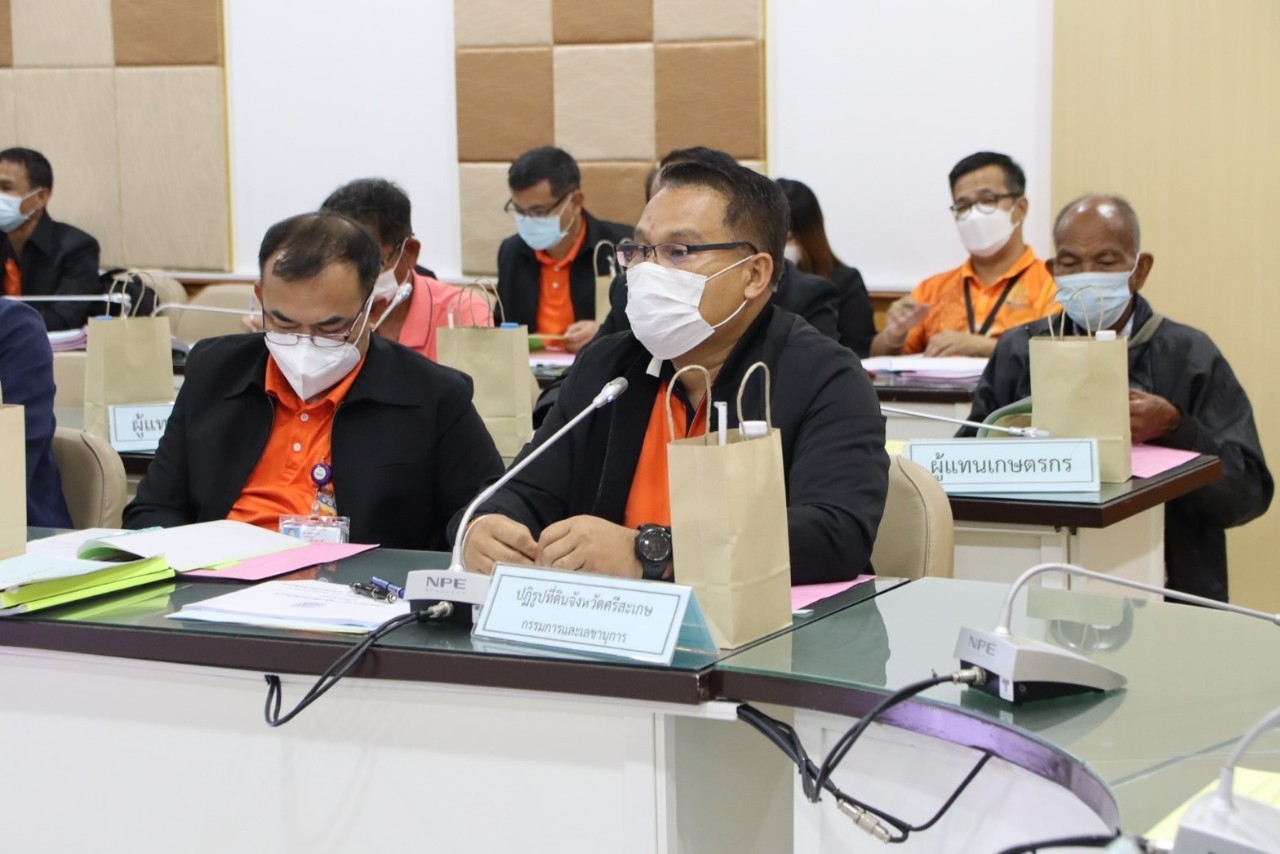 เข้าร่วมเป็นประธานการประชุมคณะกรรมการปฏิรูปที่ดินจังหวัดศรีสะเกษ ครั้งที่ 3/2565 
