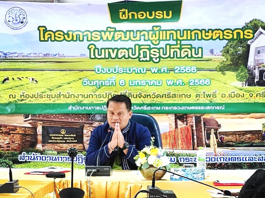 ฝึกอบรมโครงการพัฒนาผู้แทนเกษตรกร ประจำปีงบประมาณ 2566 