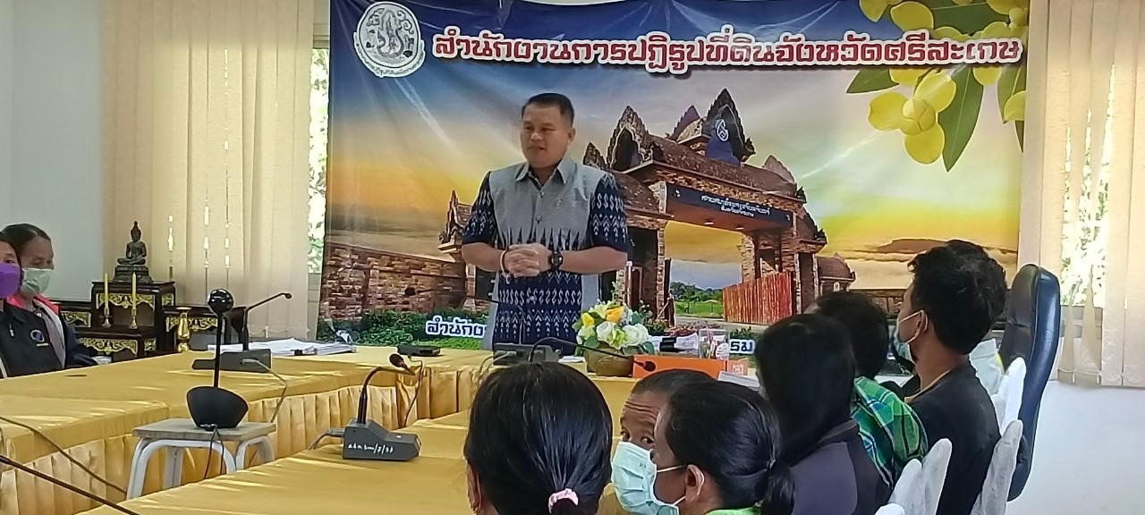 ปล่อยสินเชื่อเงินกองทุนการปฏิรูปที่ดินเพื่อเกษตรกรรม ประจำปี งบประมาณ 2566