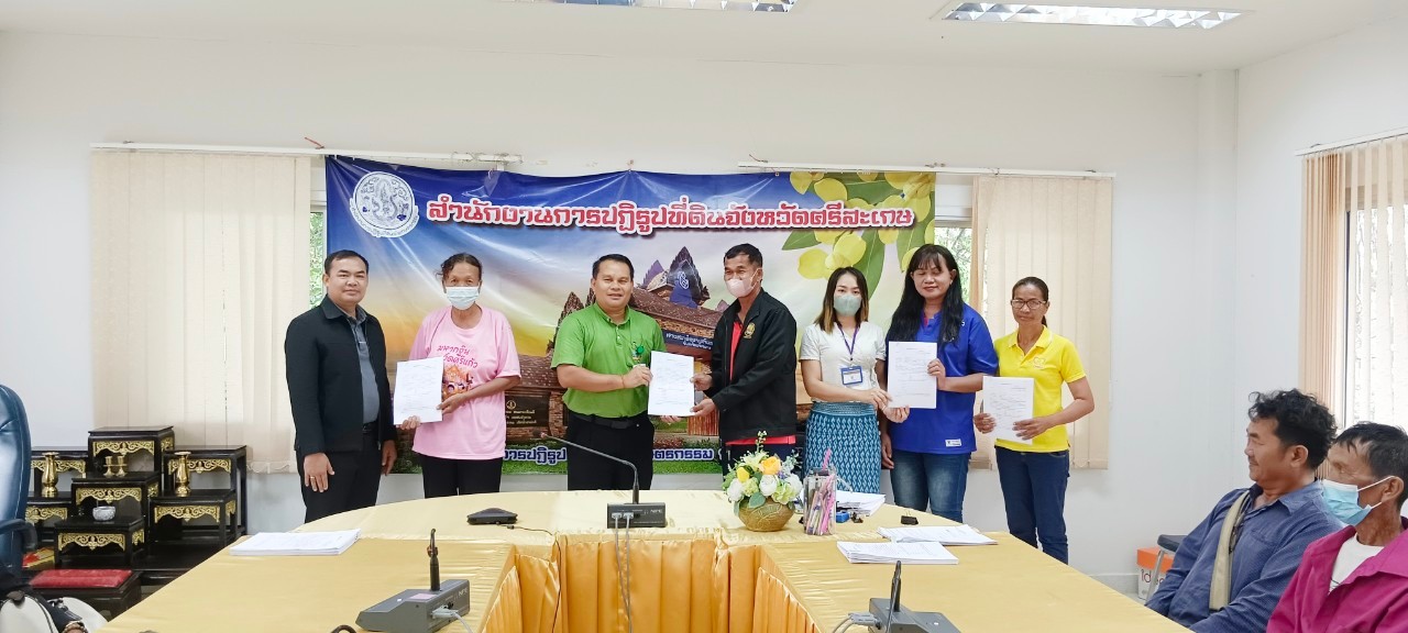 การปล่อยสินเชื่อเงินกองทุนการปฏิรูปที่ดินเพื่อเกษตรกรรม ประจำปี งบประมาณ 2566