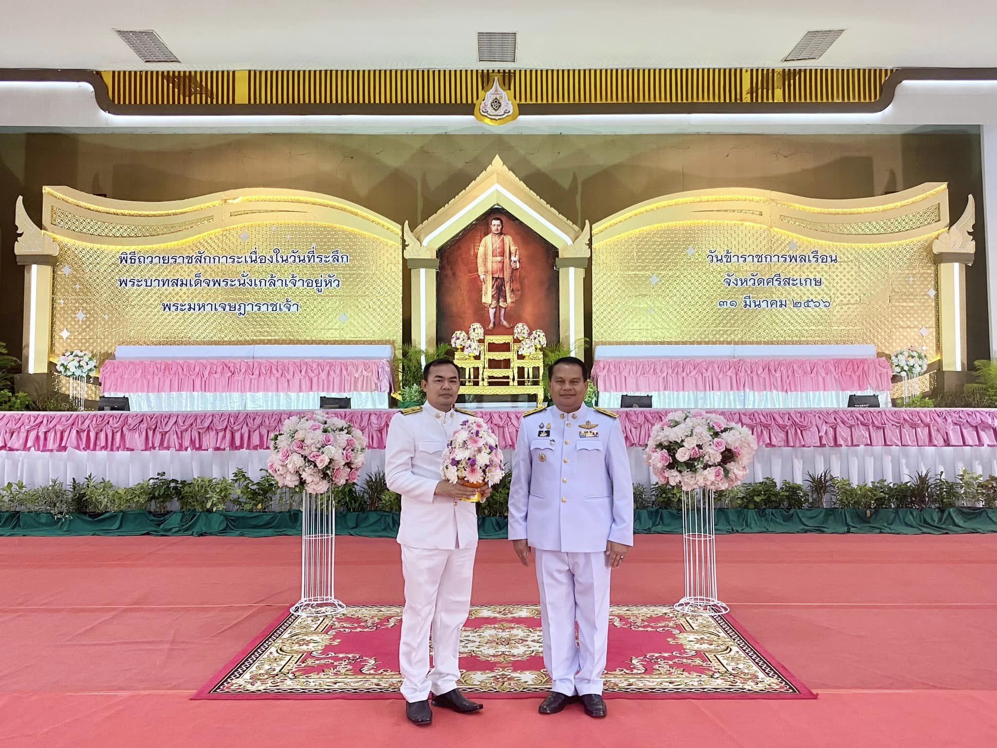 วันที่ระลึกพระบาทสมเด็จพระนั่งเกล้าเจ้าอยู่หัว พระมหาเจษฎาราชเจ้า ประจำปี พ.ศ.2566