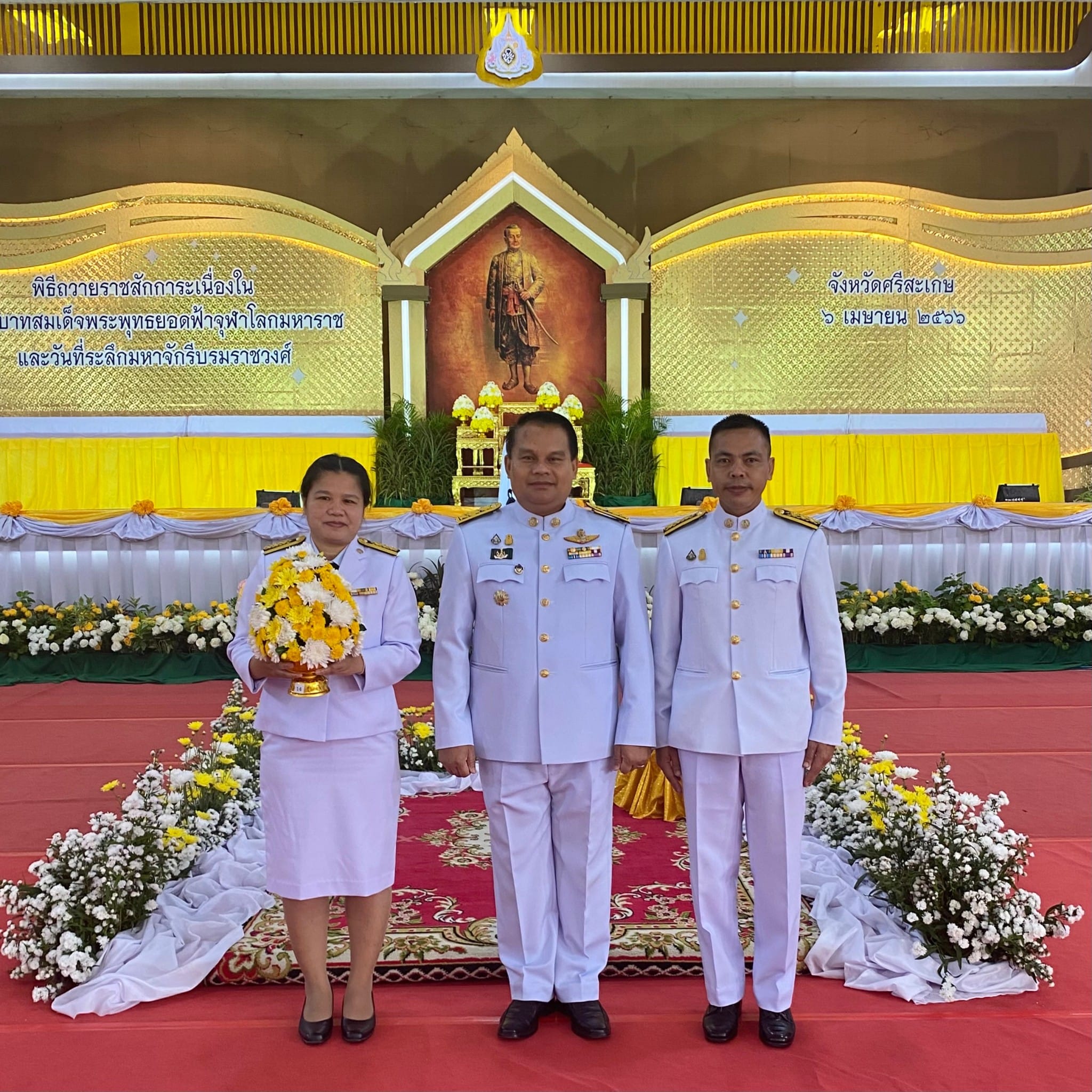 ร่วมพิธีในวันพระบาทสมเด็จพระพุทธยอดฟ้าจุฬาโลกมหาราช