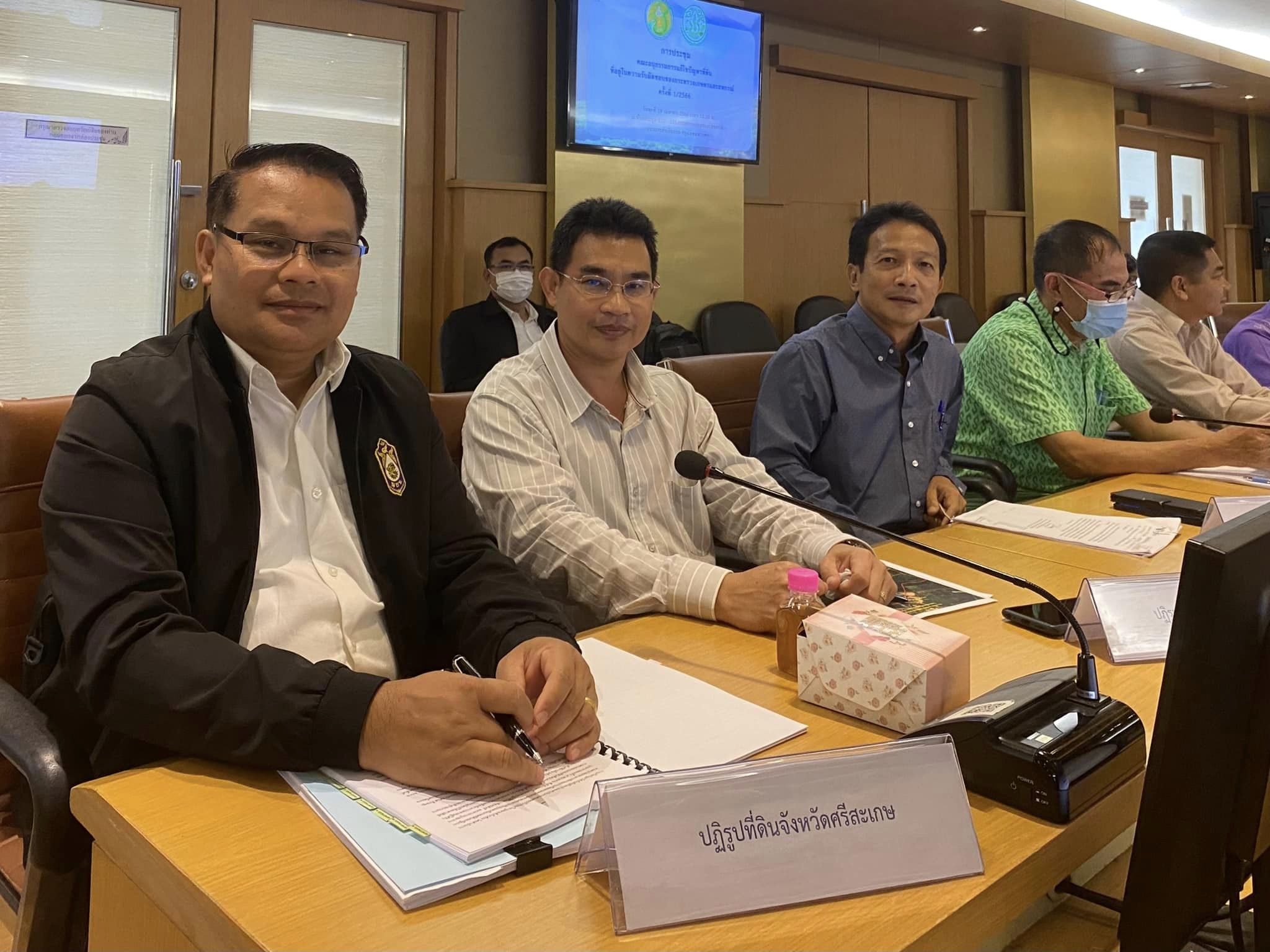 ร่วมประชุมคณะอนุกรรมการแก้ไขปัญหาที่ดินที่อยู่ในความรับผิดชอบของกระทรวงเกษตรและสหกรณ์ 