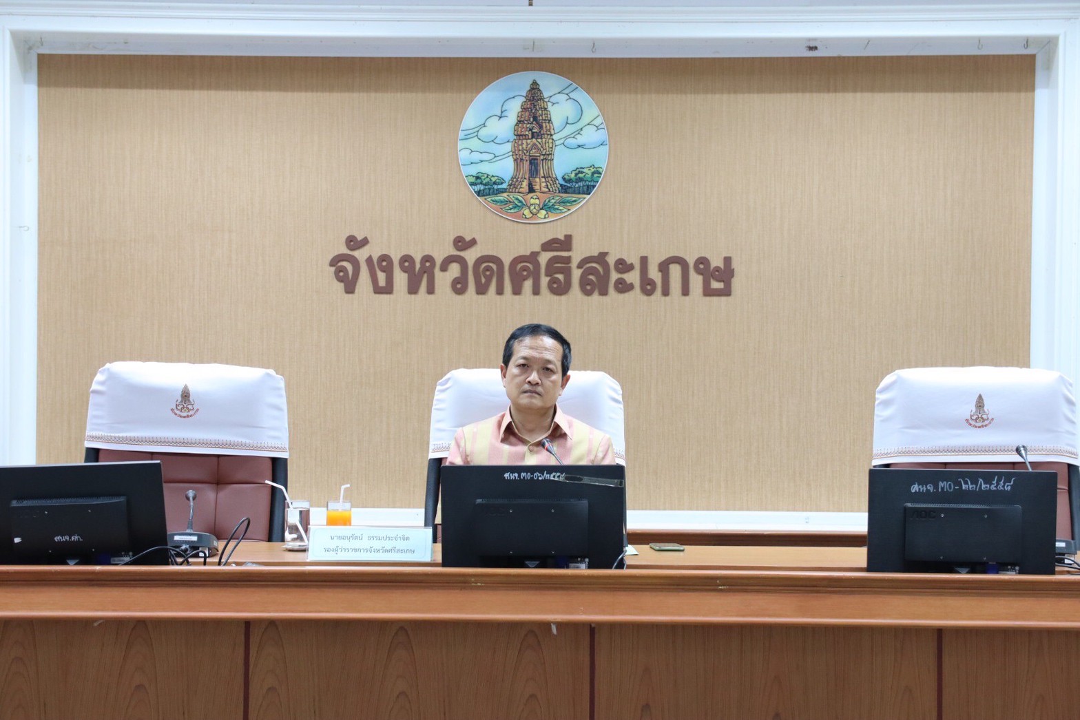 ประชุมคณะกรรมการปฏิรูปที่ดินจังหวัดศรีสะเกษ ครั้งที่ 1/2566 