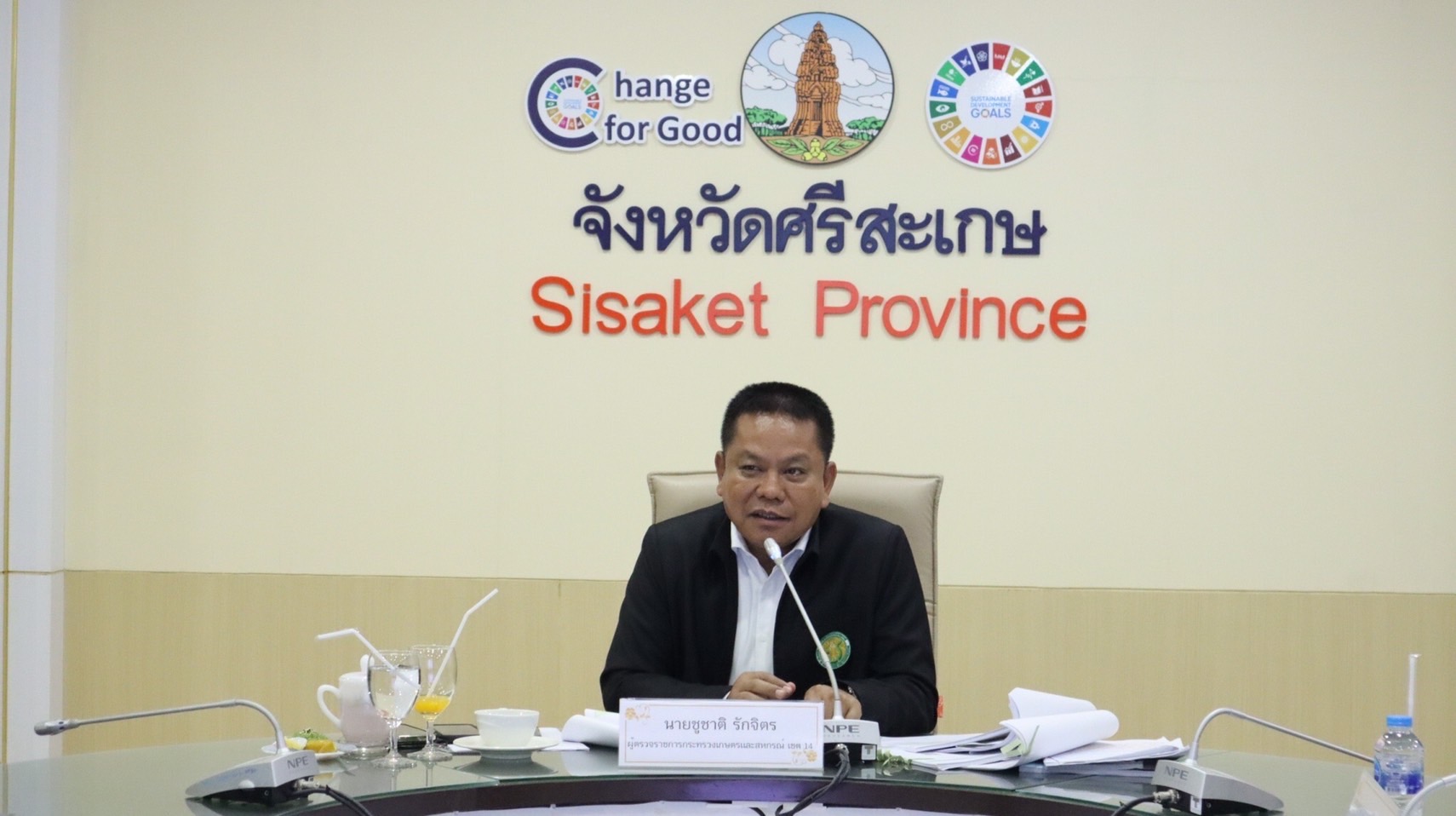 ร่วมประชุมการตรวจราชการและการขับเคลื่อนแผนบูรณาการในระดับพื้นที่