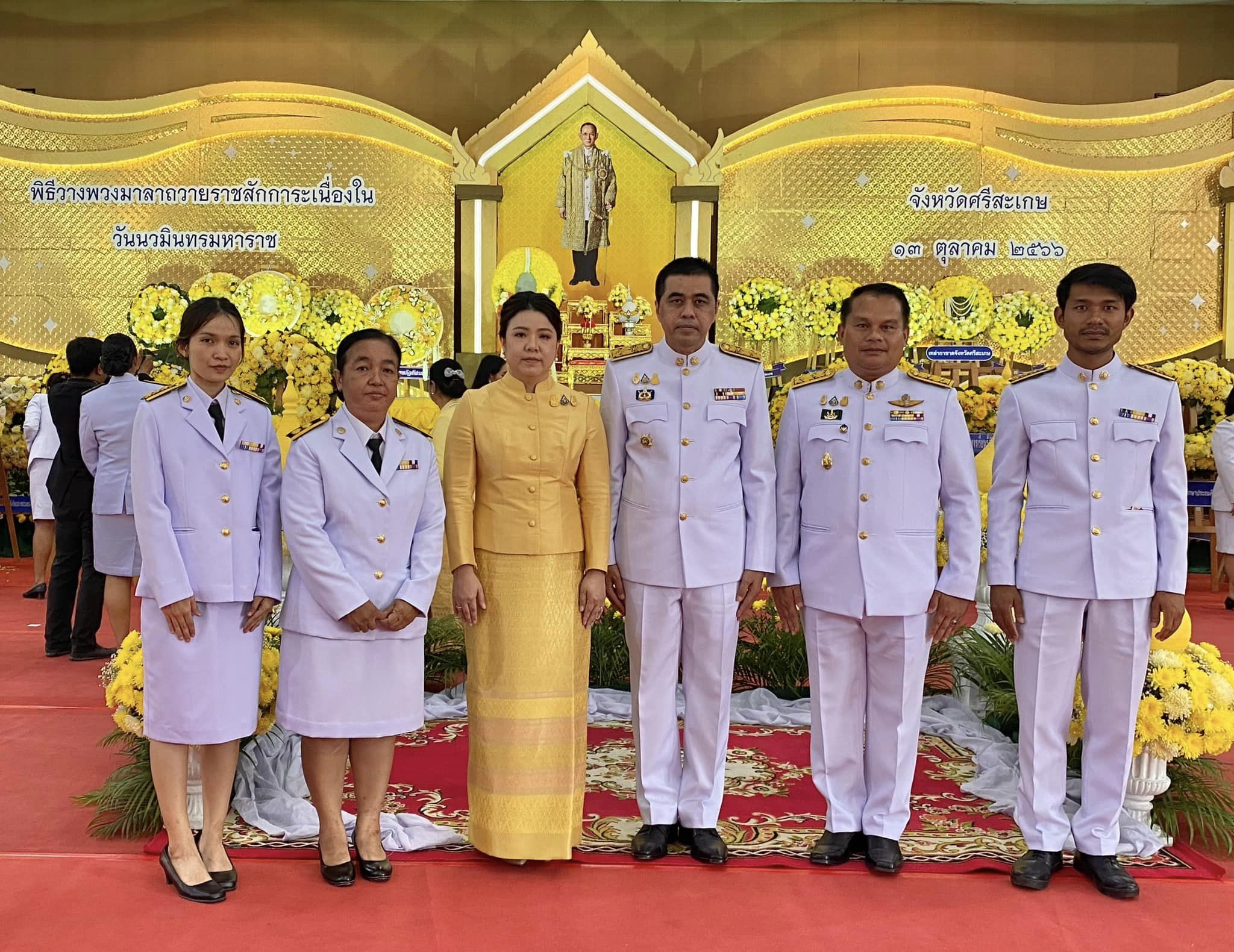 ร่วมกิจกรรมวันนวมิทรมหาราช 13 ตุลาคม 2566