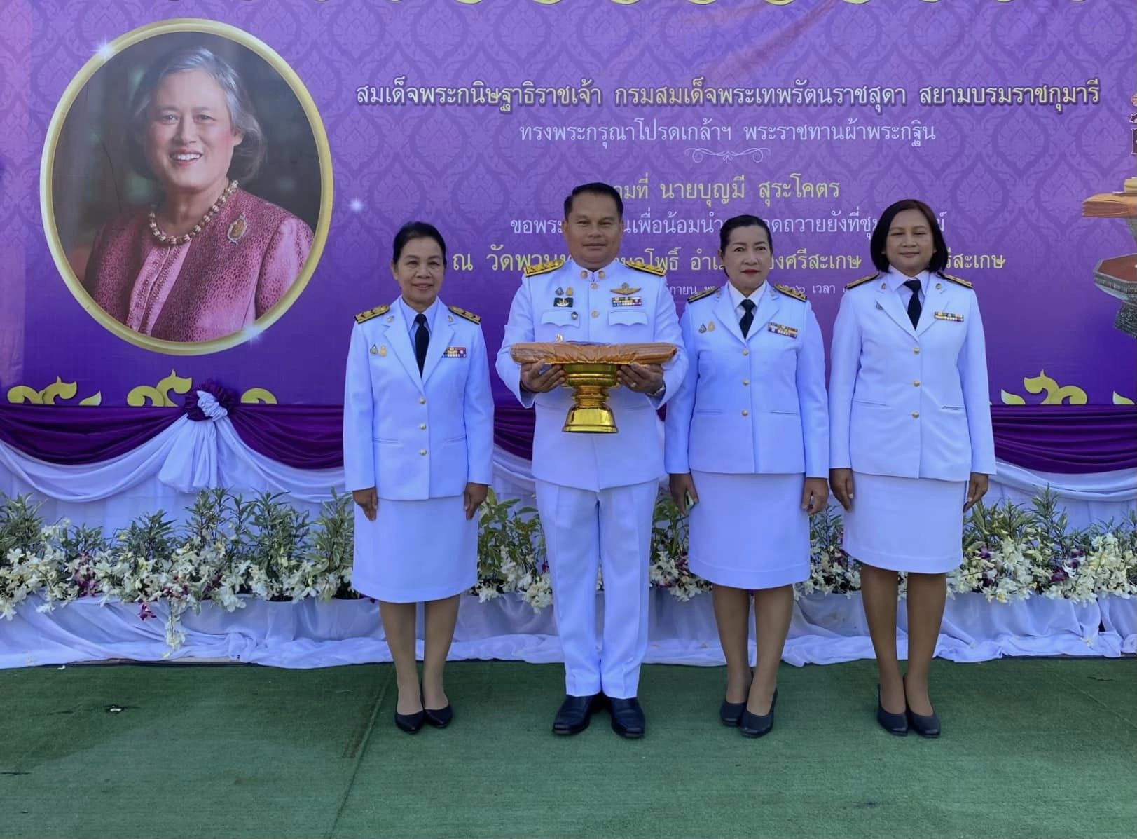 ร่วมงานพิธีถวายผ้าพระกฐินพระราชทาน ณ วัดพานทา ตำบลโพธิ์ อำเภอเมืองศรีสะเกษ จังหวัดศรีสะเกษ