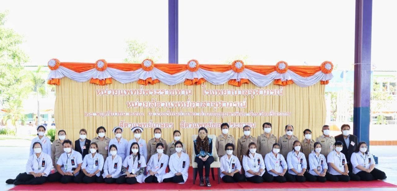 รับเสด็จศาสตราจารย์ ดร.สมเด็จพระเจ้าน้องนางเธอ เจ้าฟ้าจุฬาภรณวลัยลักษณ์ อัครราชกุมารี กรมพระศรีสวางควัฒน วรขัตติยราชนารี ทรงปฏิบัติพระกรณียกิจในพื้นที่จังหวัดศรีสะเกษ ในโอกาสทรงออกหน่วยแพทย์พระราชทาน และออกหน่วยสัตวแพทย์อาสาจุฬาภรณ์ ณ โรงเรียนกำแพง