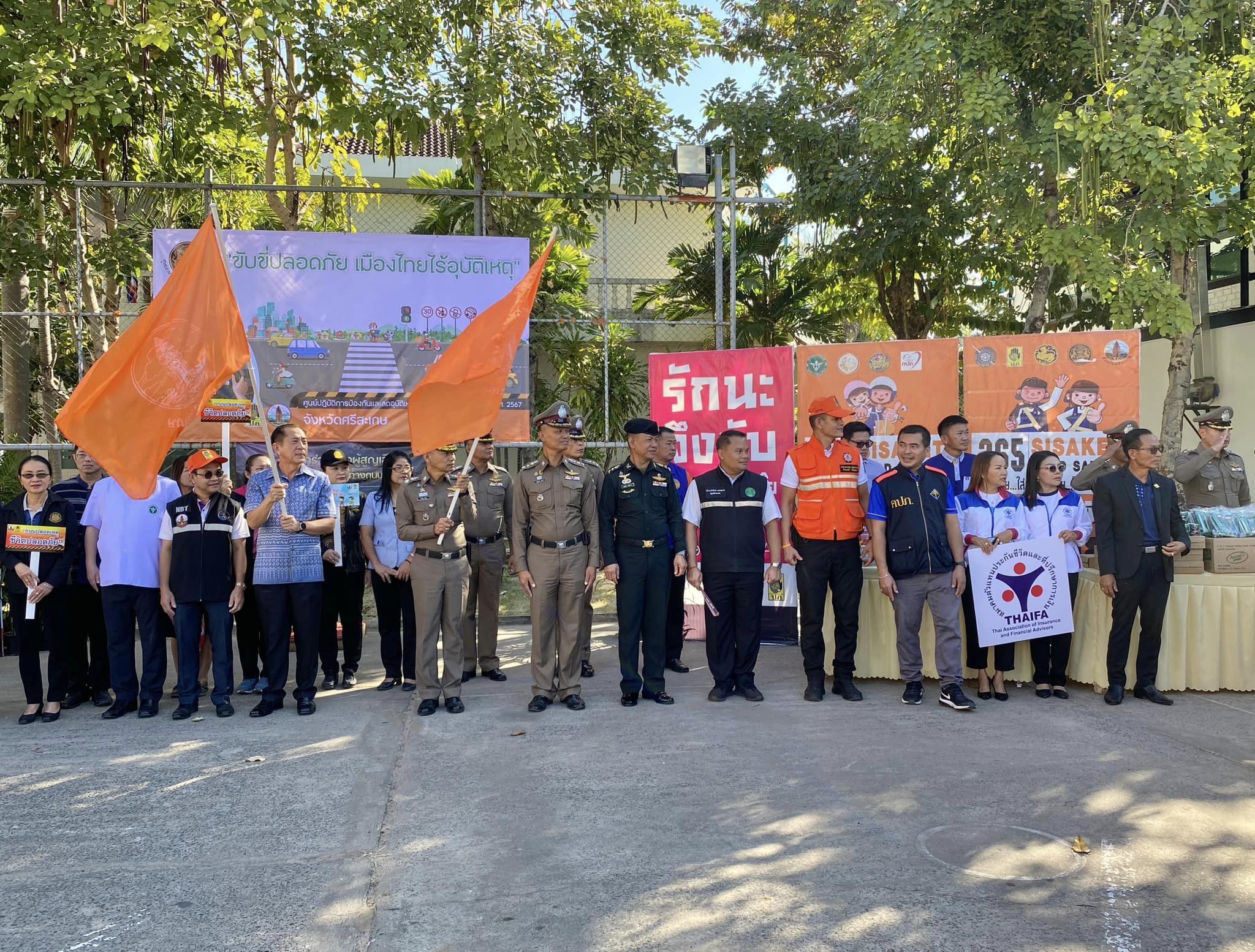 ร่วมพิธีเปิดศูนย์ปฏิบัติการป้องกันและลดอุบัติเหตุทางถนนช่วงเทศกาลปีใหม่ ปี 2567 