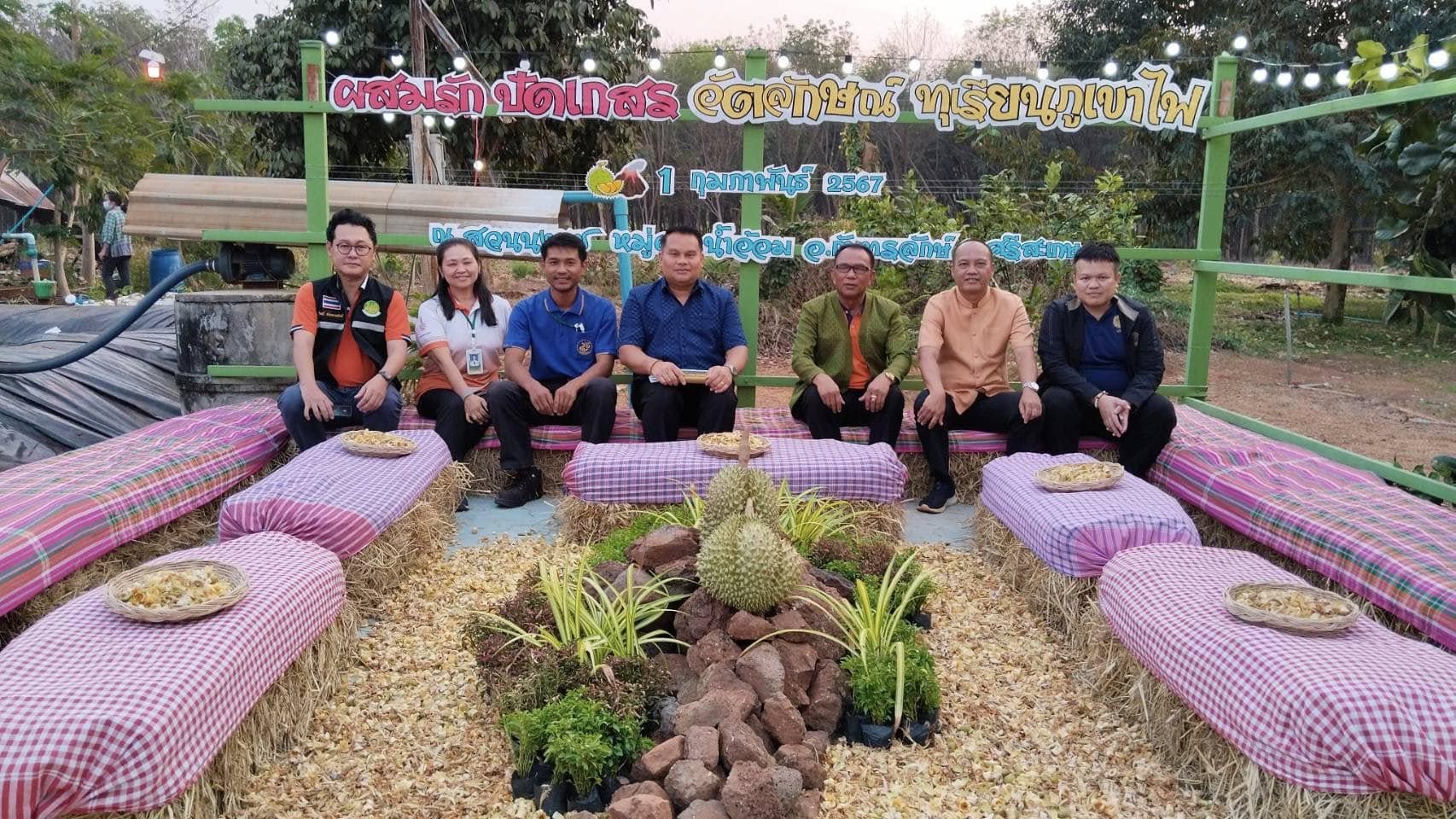 ปฏิบัติตามภาระกิจของปฏิรูปที่ดินจังหวัด วันที่ 1-2 กุมภาพันธ์ 2567