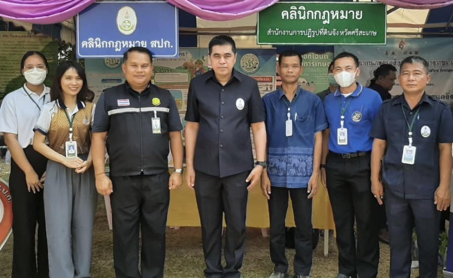 ปฏิบัติตามภาระกิจของปฏิรูปที่ดินจังหวัด วันที่ 7 กุมภาพันธ์ 2567