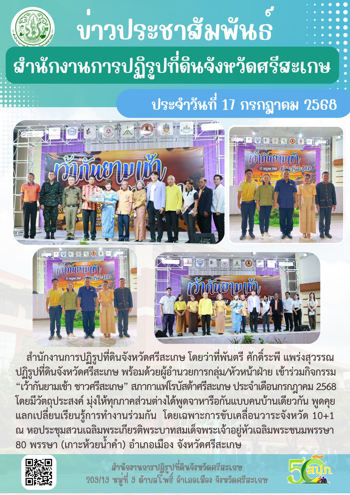 เข้าร่วมกิจกรรม 