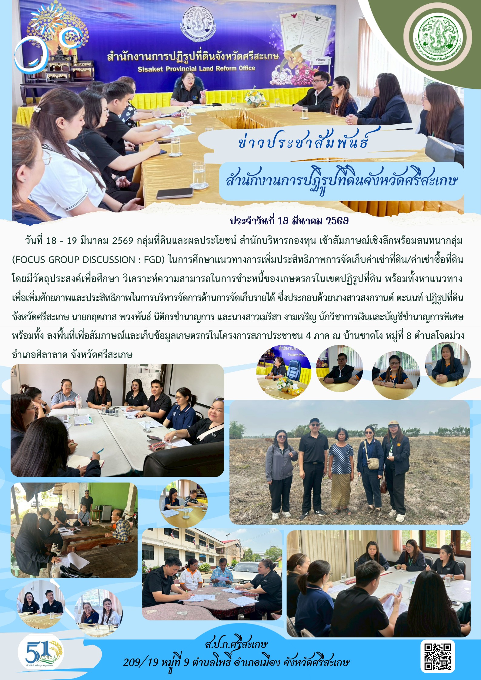 title - การศึกษาแนวทางการเพิ่มประสิทธิภาพการจัดเก็บค่าเช่าที่ดิน/ค่าเช่าซื้อที่ดิน พร้อมทั้งหาแนวทางเพื่อเพิ่มศักยภาพและประสิทธิภาพในการบริหารจัดการด้านการจัดเก็บรายได้