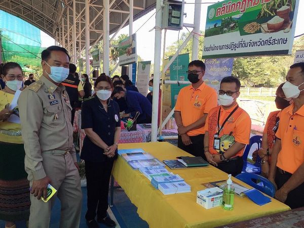 โครงการคลินิกเกษตรเคลื่อนที่ในพระราชานุเคราะห์ฯ