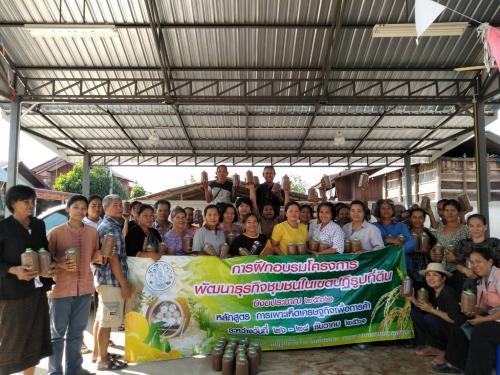 ส.ป.ก.ศรีสะเกษ ดำเนินการฝึกอบรมโครงการพัฒนาธุรกิจชุมชนในเขตปฏิรูปที่ดิน ประจำปีงบประมาณ ๒๕๖๒