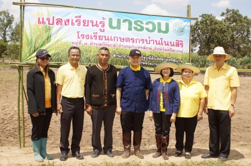 เลขาธิการ ส.ป.ก. ลงพื้นที่รับฟังการเสวนางานฝึกอบรมเชิงปฏิบัติการการสร้างและพัฒนานักส่งเสริมเกษตรอินทรีย์ในเขตปฏิรูปที่ดิน และตรวจเยี่ยมเกษตรกรพบปะกลุ่มเกษตรอินทรีย์ ในเขตพื้นที่ปฏิรูปที่ดิน อำเภอกันทรลักษณ์ จังหวัดศรีสะเกษ