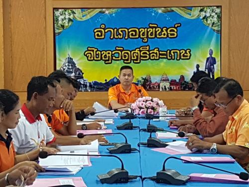 ส.ป.ก.ศรีสะเกษ จัดประชุมคณะอนุกรรมการคัดเลือกเกษตรกรเข้าทำประโยชน์ในที่ดินในเขตปฏิรูปที่ดิน อำเภอขุขันธุ์