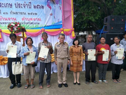 ส.ป.ก.ศรีสะเกษ ร่วมออกหน่วยจังหวัดเคลื่อนที่ ณ อ.กันทรารมย์ จ.ศรีสะเกษ