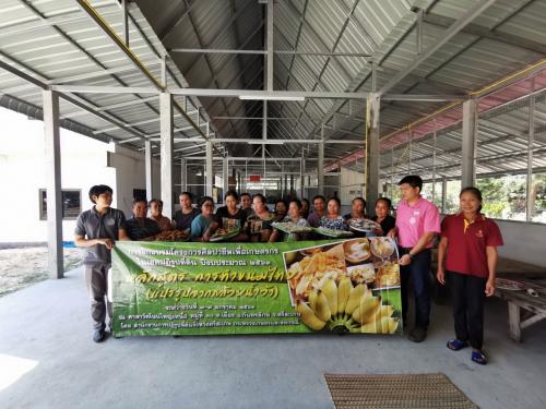 ส.ป.ก.ศรีสะเกษ จัดฝึกอบรมศิลปาชีพเพื่อเกษตรกร หลักสูตร การทำขนมไทย “แปรรูปจากกล้วยน้ำว้า”