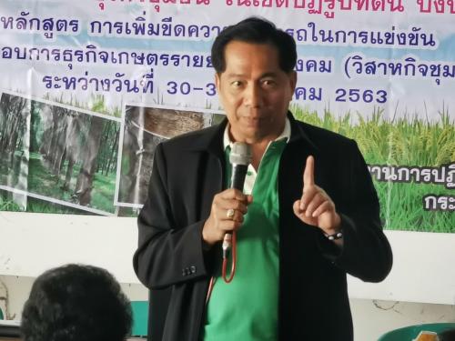 ปฎิรูปที่ดินจังหวัดศรีสะเกษ พบปะเกษตรกรกลุ่มวิสาหกิจกสิกรรมไร้สารพิษ ต.ศรีแก้ว อ.ศรีรัตนะ จ.ศรีสะเกษ