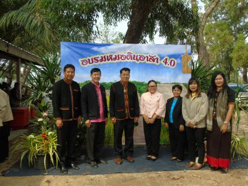 ส.ป.ก.ศรีสะเกษ ร่วมพิธีเปิดงานโครงการอบรมหมอดินอาสา ๔.๐ ประจำปีงบประมาณ ๒๕๖๓