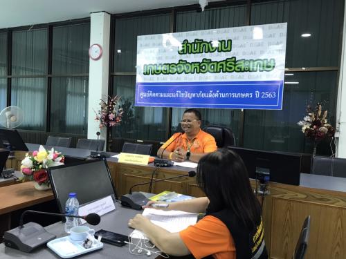 ส.ป.ก.ร่วมประชุมคณะกรรมการอำนวยการขับเคลื่อนงานงานนโยบายสำคัญฯ