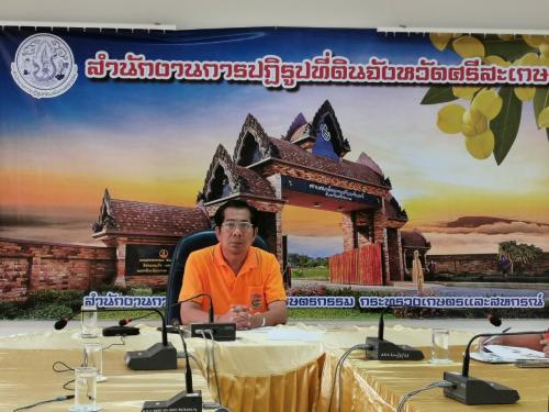 ส.ป.ก. ศรีสะเกษ ร่วมประชุมงานพัฒนาแหล่งน้ำและถนนในเขตปฏิรูปที่ดินผ่านระบบ Video Conference
