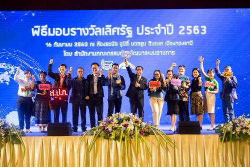 ส.ป.ก.ศรีสะเกษ เข้ารับรางวัลเลิศรัฐโครงการส่งเสริมเกษตรอินทรีย์แบบมีส่วนร่วมในเขตปฏิรูปที่ดิน
