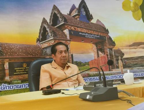 ส.ป.ก.ศรีสะเกษ ร่วมประชุมทางไกลออนไลน์ (Web Conference) ครั้งที่ ๑/๒๕๖๔