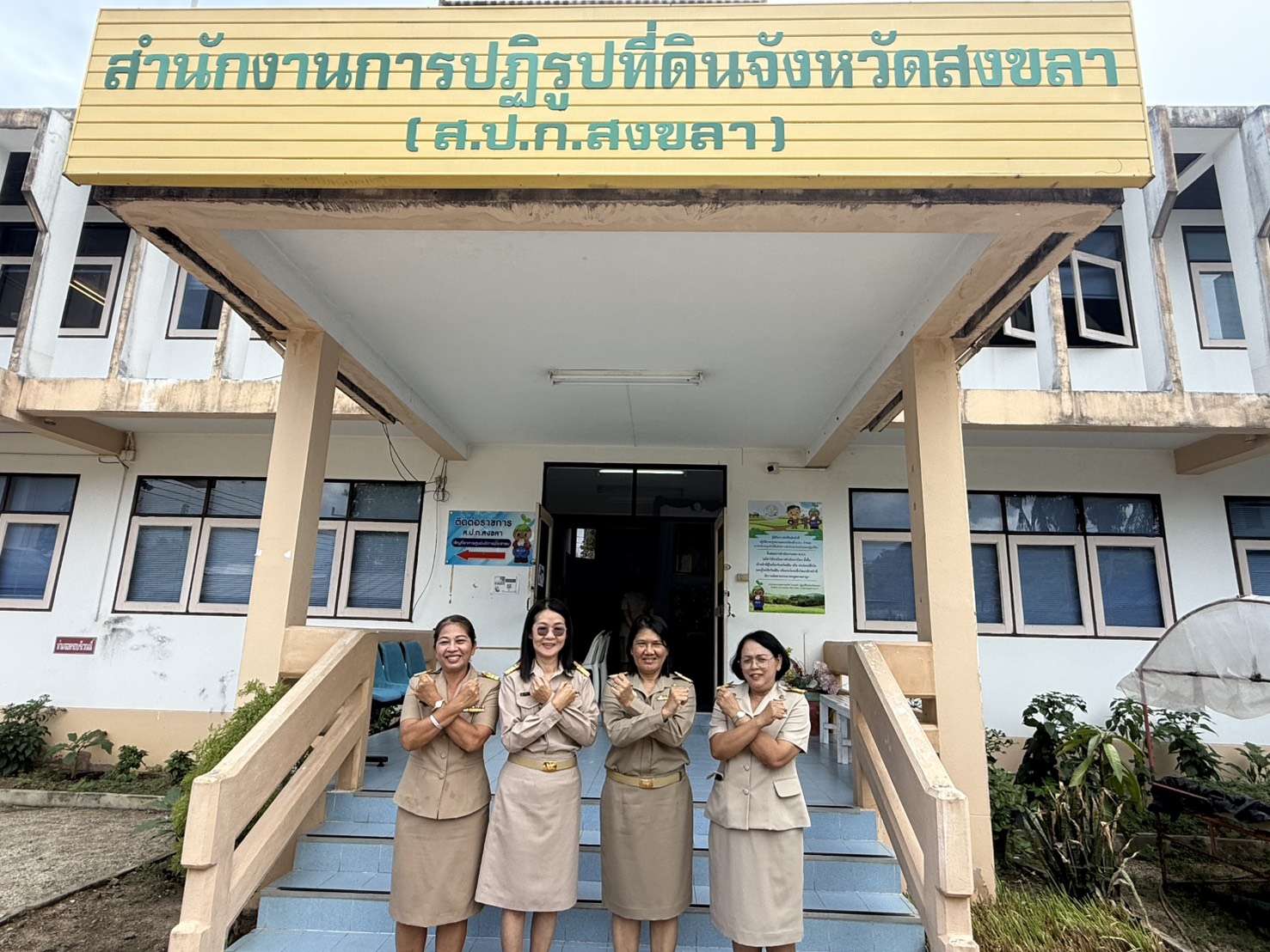 title - ส.ป.ก.สงขลาจัดกิจกรรมประกาศเจตนารมณ์  สุจริต โปร่งใส 