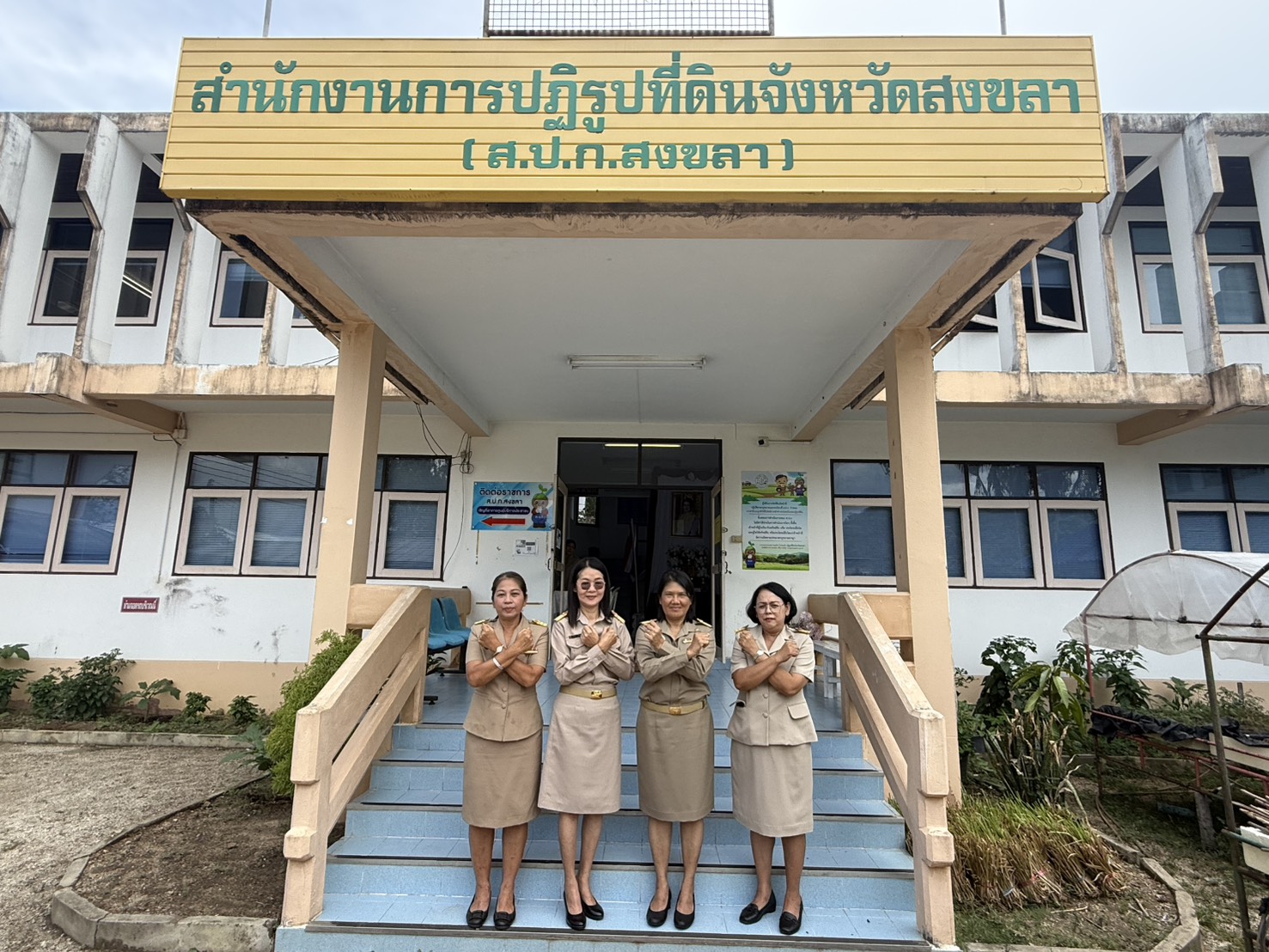 title - ส.ป.ก.สงขลาจัดกิจกรรมประกาศเจตนารมณ์  สุจริต โปร่งใส 