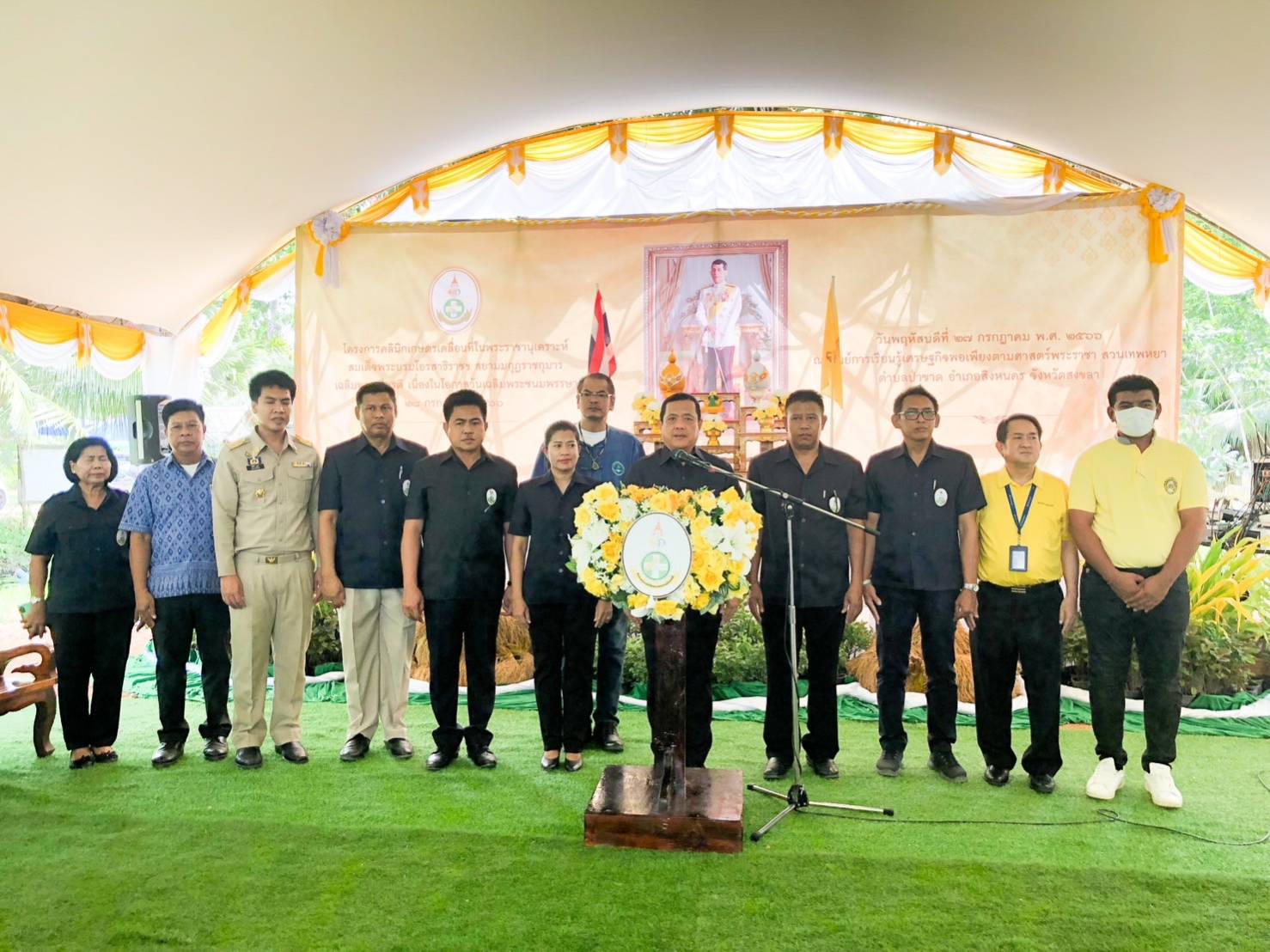 ส.ป.ก.สงขลา ร่วมกิจกรรมโครงการคลินิกเกษตรเคลื่อนที่ในพระราชานุเคราะห์ สมเด็จพระบรมโอรสาธิราชฯ สยามมกุฎราชกุมาร  ณ ศูนย์การเรียนรู้เศรษฐกิจพอเพียง ตามศาสตร์พระราชา สวนเทพหยา ตำบลป่าขาด อำเภอสิงหนคร จังหวัดสงขลา