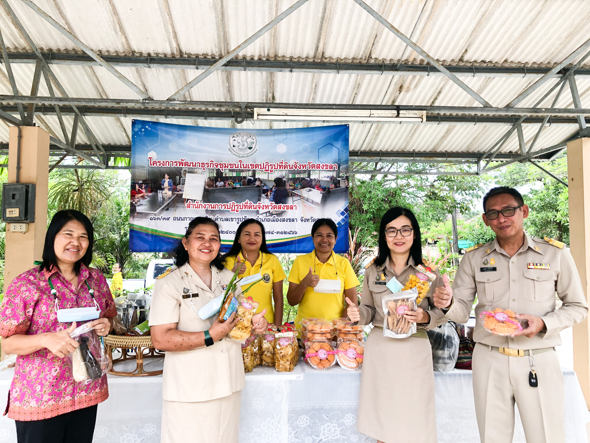 ส.ป.ก.สงขลา จัดกิจกรรมโครงการส่งความสุขปีใหม่  มอบให้แก่เกษตรกร กระทรวงเกษตรและสหกรณ์ ประจำปี พ.ศ. ๒๕๖๖