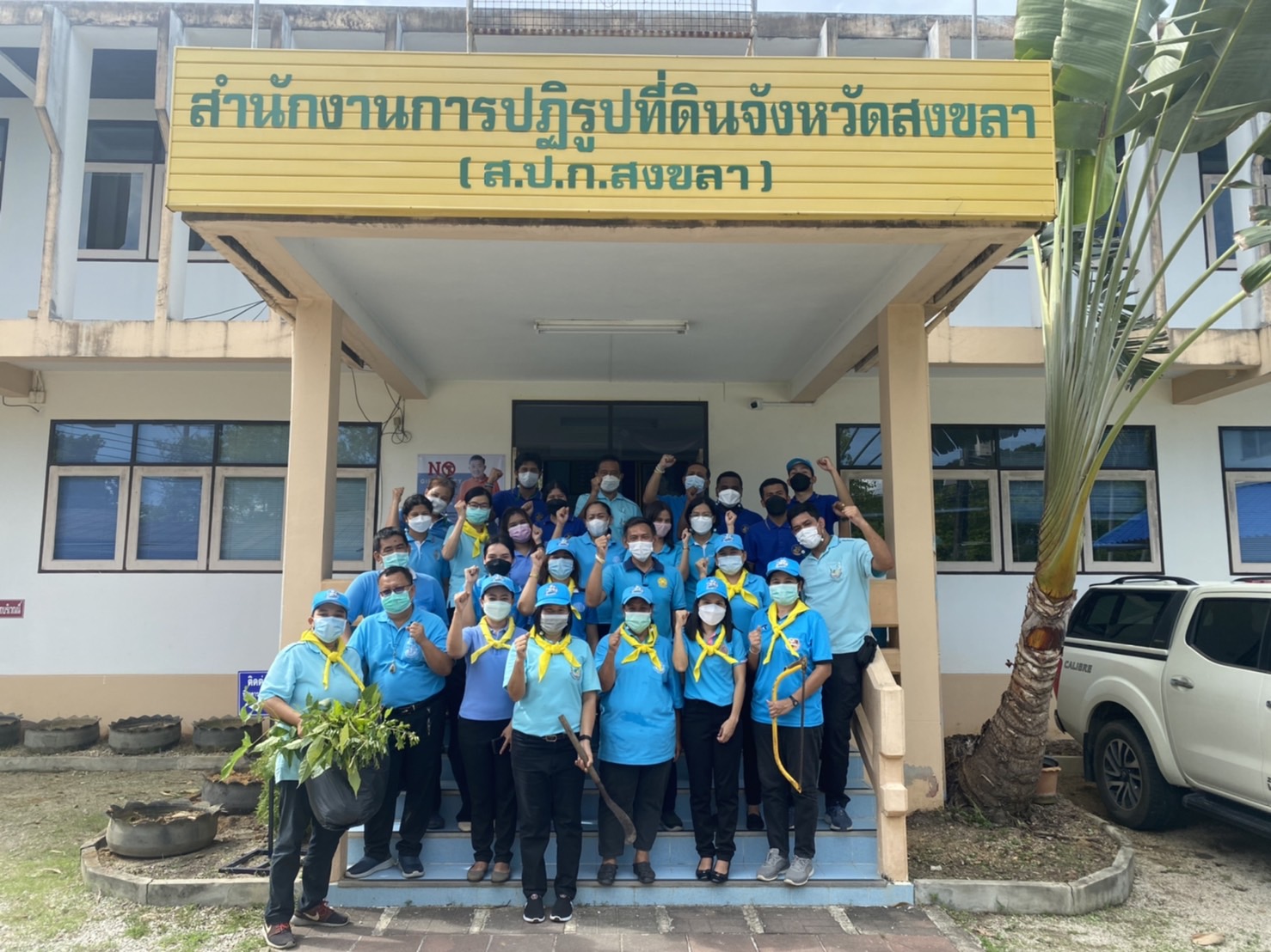 ส.ป.ก.สงขลา จัดกิจกรรมจิตอาสาพัฒนา ปรับปรุงภูมิทัศน์เฉลิมพระเกียรติ สมเด็จพระนางเจ้าสิริกิติ์พระบรมราชินีนาถ พระบรมราชชนนีพันปีหลวง เนื่องในโอกาสมหามงคลเฉลิมพระชนพรรษา ๙๐ พรรษา ๑๒ สิงหาคม ๒๕๖๕