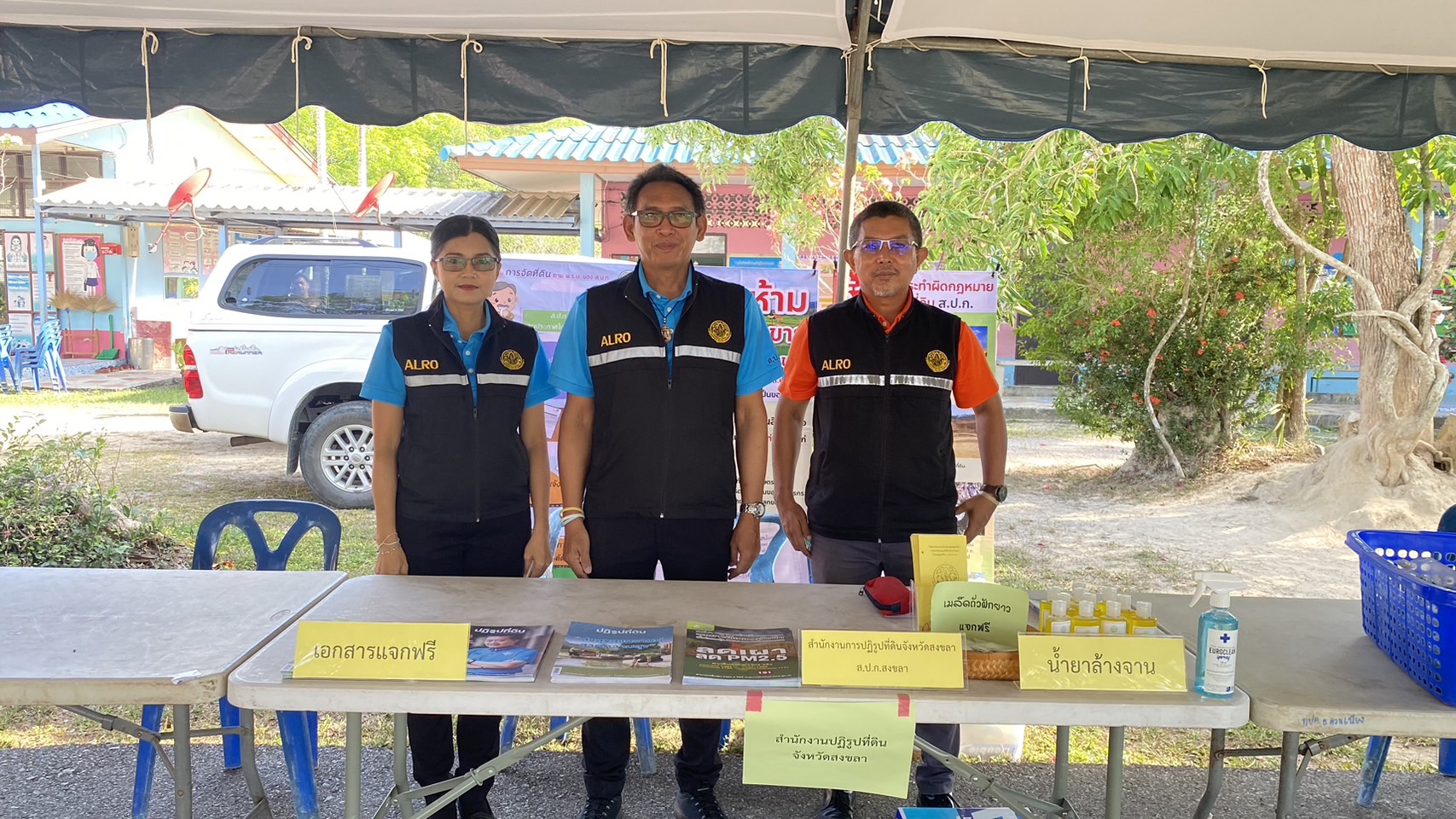 ส.ป.ก.สงขลา ร่วมกิจกรรมโครงการจังหวัดเคลื่อนที่ “หน่วยบำบัดทุกข์ บำรุงสุข สร้างรอยยิ้มให้ประชาชน” ณ บริเวณโรงเรียนบ้านหน้าควน หมู่ที่ ๑๐ ตำบลบางเหรียง อำเภอควนเนียง จังหวัดสงขลา