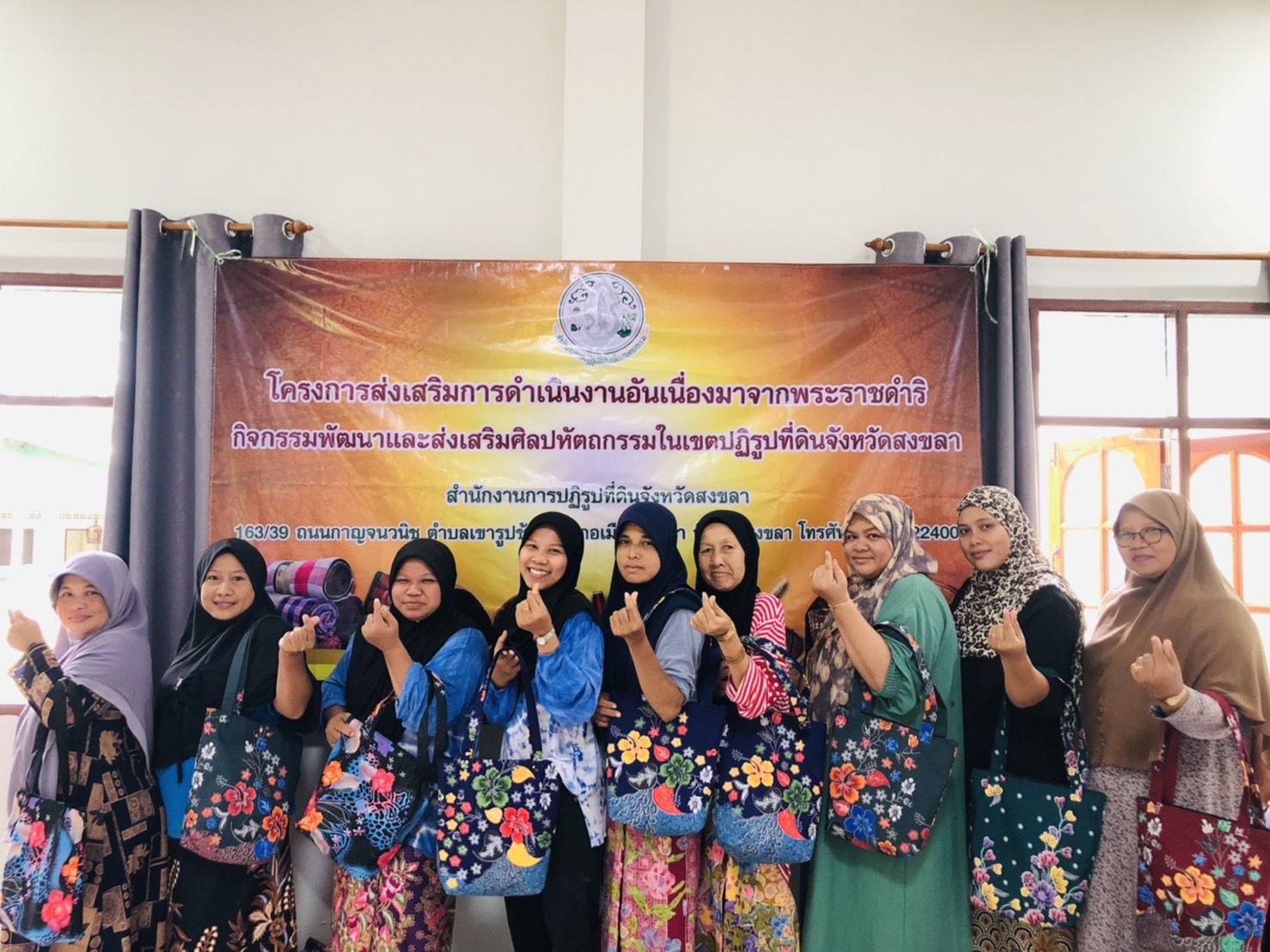ส.ป.ก.สงขลา อบรมเกษตรกรโครงการส่งเสริมการดำเนินงานอันเนื่องมาจากพระราชดำริกิจกรรมพัฒนาและส่งเสริมศิลปหัตถกรรมในเขตปฏิรูปที่ดิน