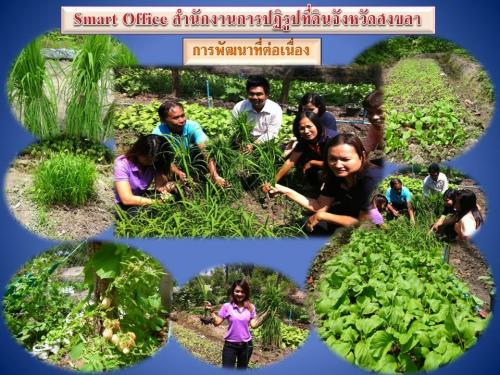 Smart Office 