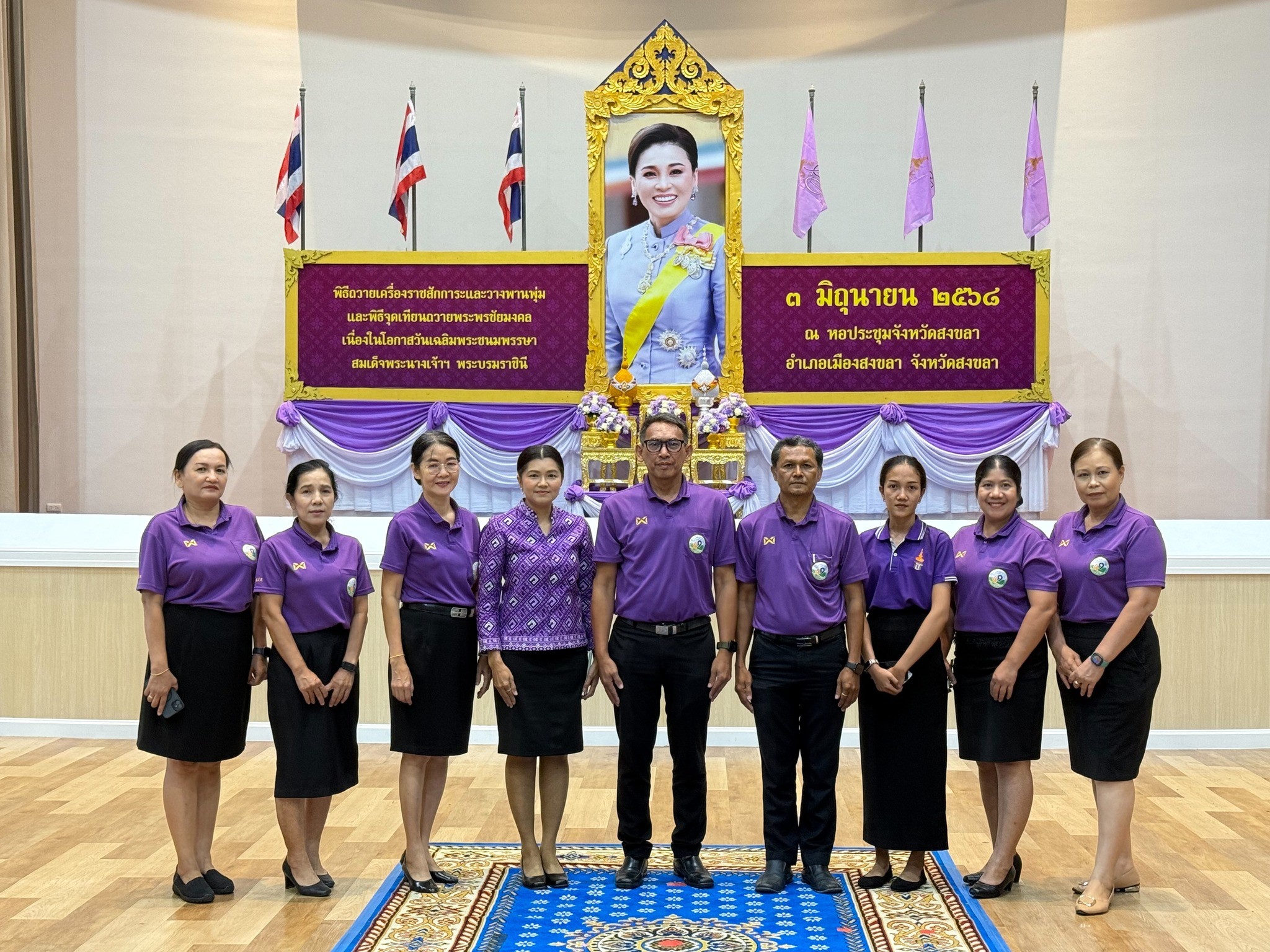 ส.ป.ก.สงขลา ร่วมลงนามถวายพระพร เนื่องในโอกาสวันเฉลิมพระชนมพรรษา สมเด็จพระนางเจ้าฯ พระบรมราชินี
