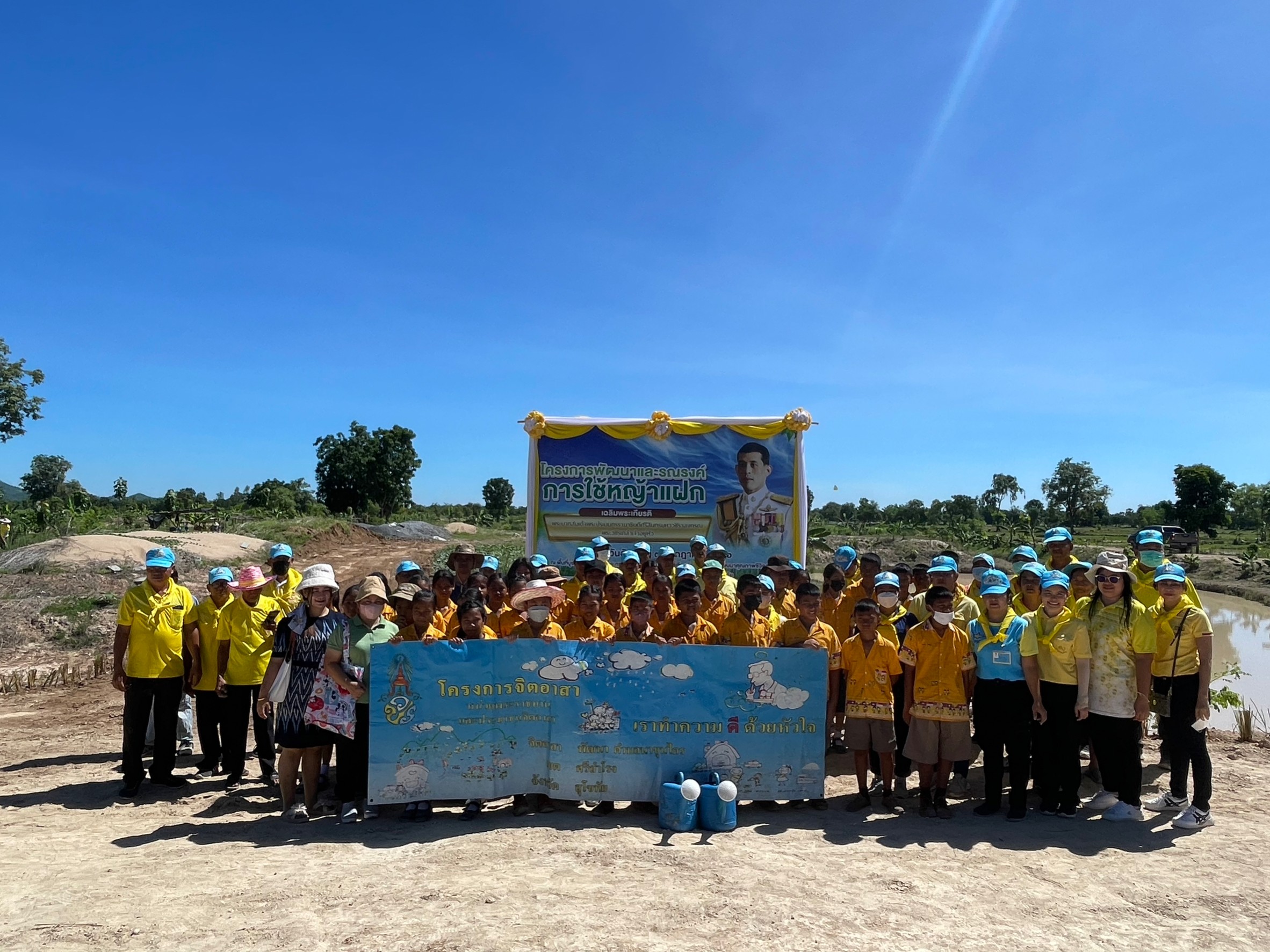 โครงการพัฒนาและรณรงค์การใช้หญ้าแฝกอันเนื่องมาจากพระราชดำริ เฉลิมพระเกียรติพระบาทสมเด็จพระปรเมนทรรามาธิบดีศรีสินทรมหาวชิราลงกรณพระวชิรเกล้าเจ้าอยู่หัว ปีงบประมาณ พ.ศ.2566