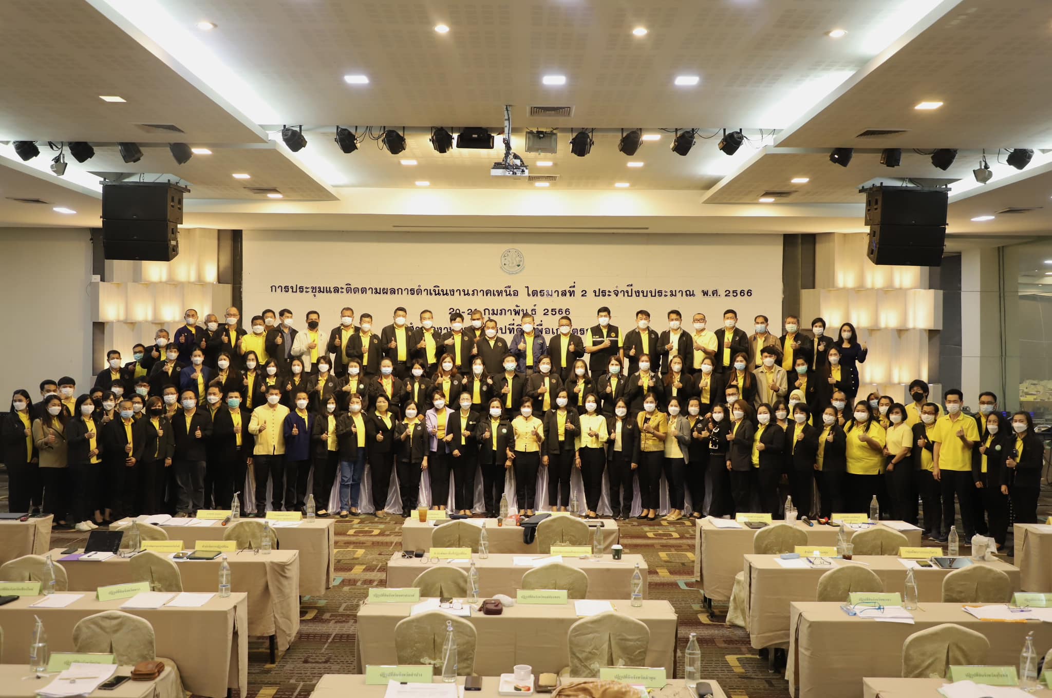 ประชุมและติดตามผลการดำเนินงานภาคเหนือ ไตรมาสที่ 2 ประจำปีงบประมาณ พ.ศ. 2566