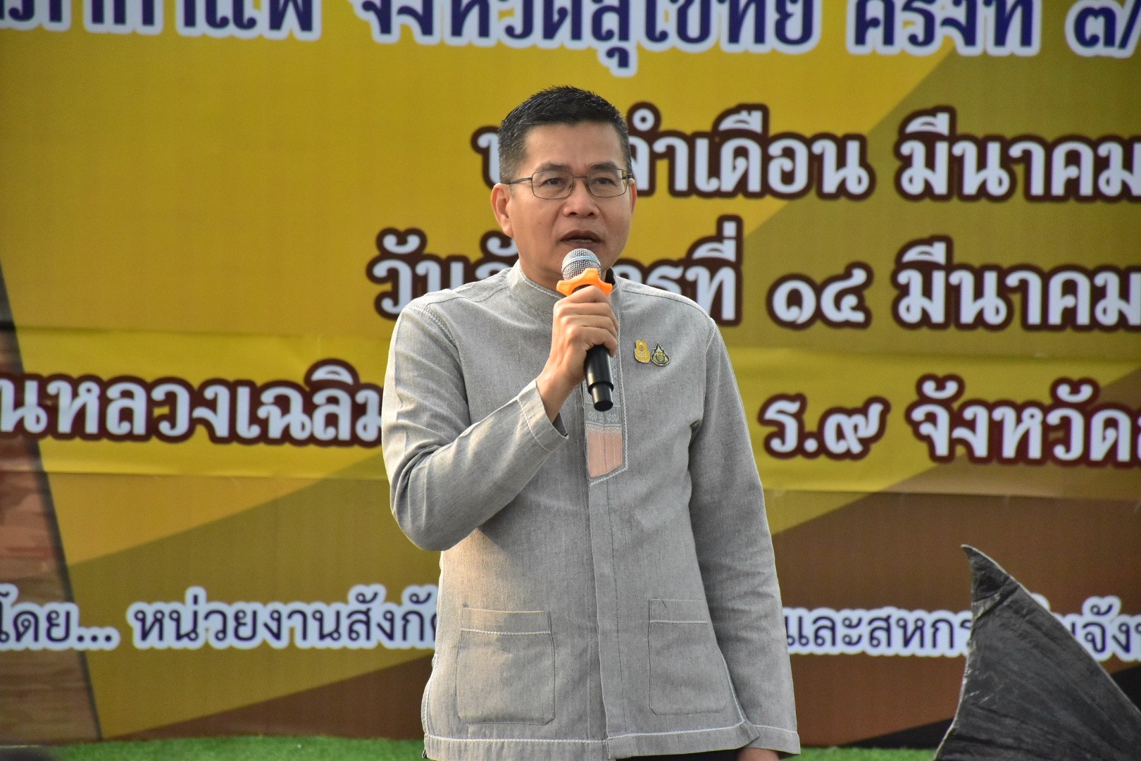 จังหวัดสุโขทัย จัดประชุมหารือข้อราชการประจำเดือน ในรูปแบบกิจกรรมสภากาแฟ ครั้งที่ 3