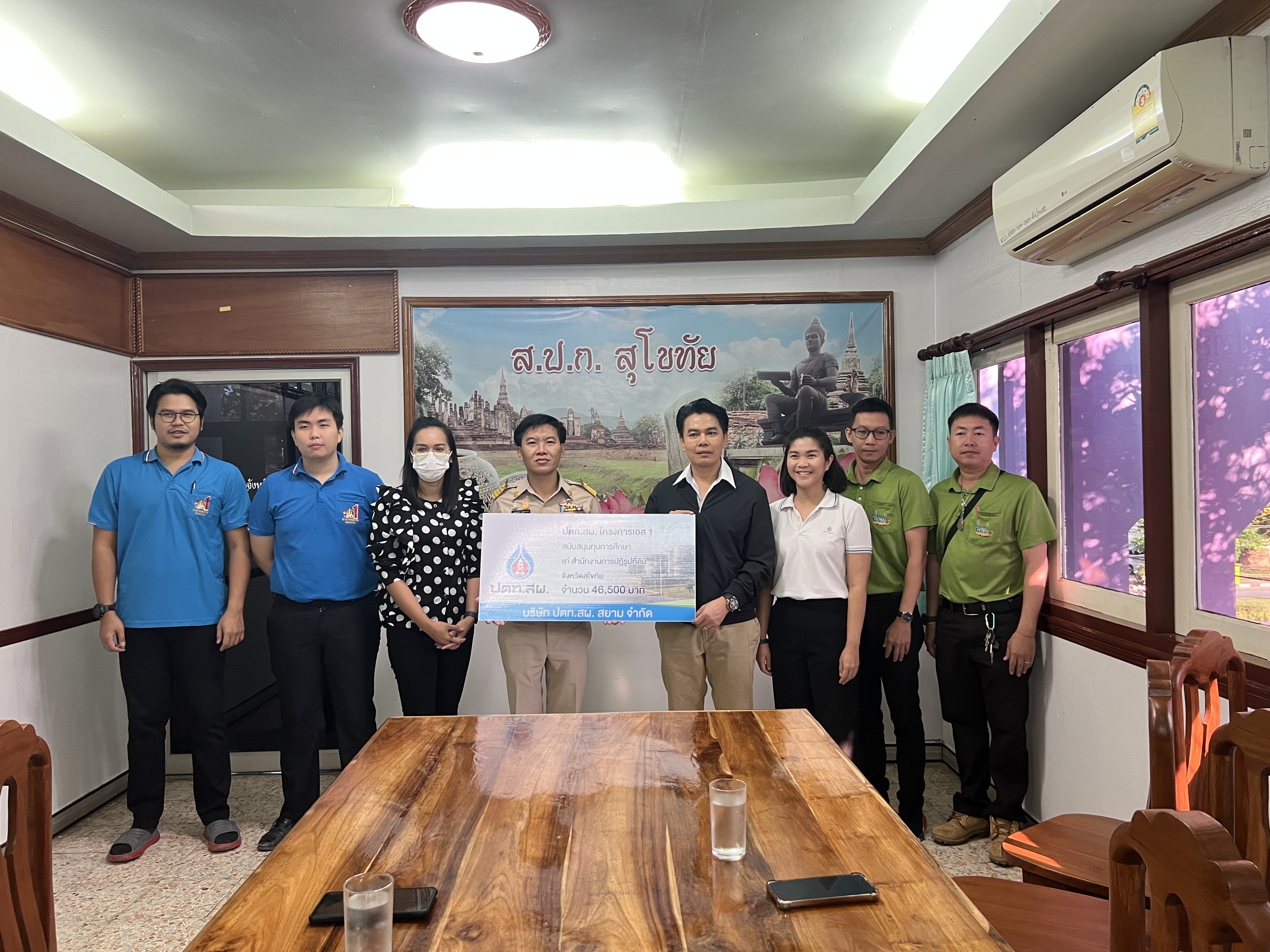 รับมอบเงินสนับสนุนทุนการศึกษาบุตร บุคลากรปฏิรูปที่ดินจังหวัดสุโขทัย จาก บริษัท ปตท.สผ. สยาม จำกัด